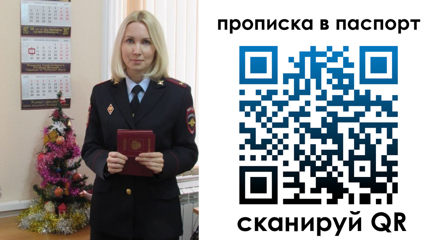 прописка законно в Котельниково