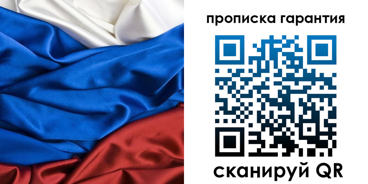 временная регистрация 2025 в Котельниково