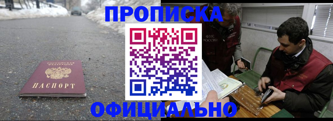 прописка для военкомата в Котельниково