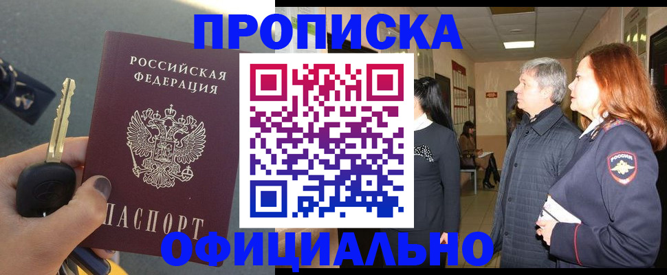 прописка паспорт в Котельниково