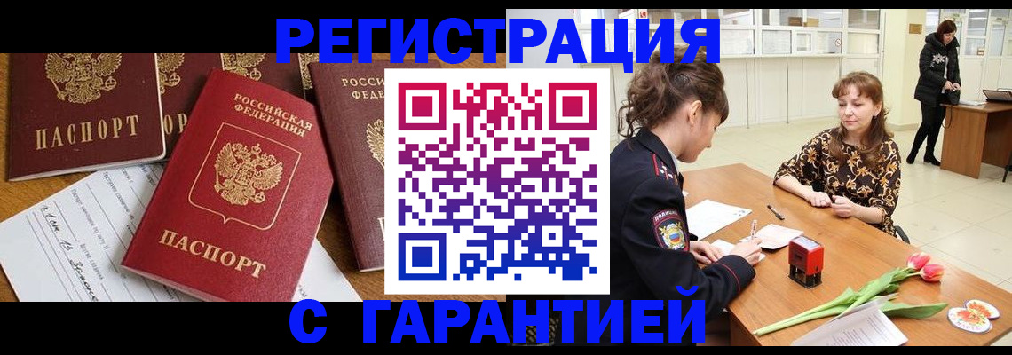 миграционный учет в Котельниково