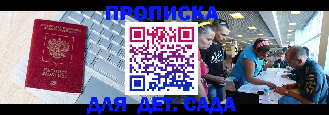 прописка иностранных граждан в Котельниково