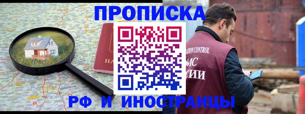 прописка от собственника в Котельниково